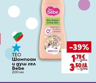 TEO Шампоан и душ гел Bebe