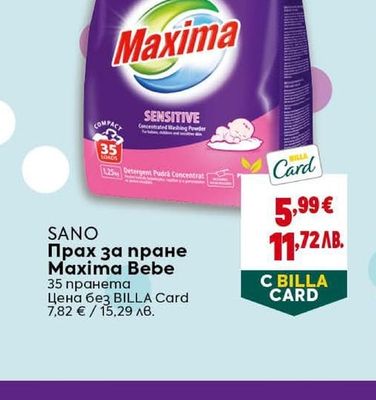 SANO Прах за пране Maxima Bebe