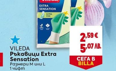 VILEDA Ръкавици Extra Sensation