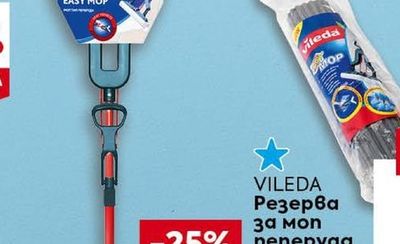 VILEDA Резерва за моп пеперуда