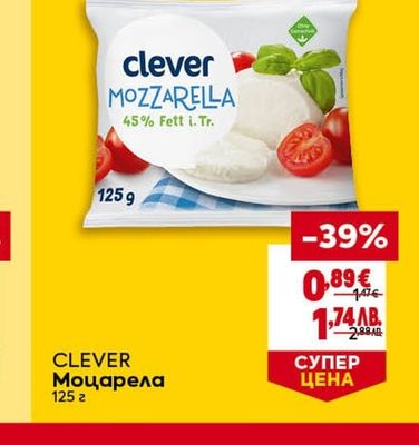 CLEVER Моцарела