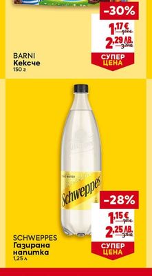 SCHWEPPES Газирана напитка
