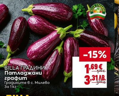 BILLA ГРАДИНИ Патладжани графит