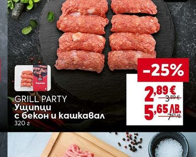 GRILL PARTY Ущипци с бекон и кашкавал