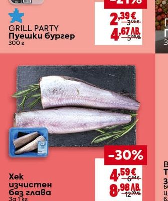 GRILL PARTY Пуешки бургер