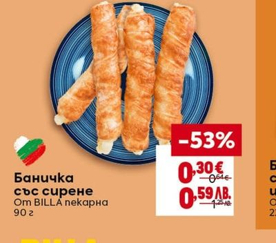 BILLA пекарна Баничка със сирене
