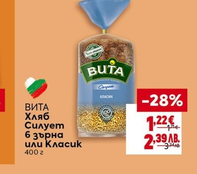 ВИТА BUTA Хляб Силует 6 зърна или Класик