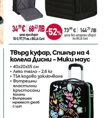 American Tourister Раница за пътуване 40х30х20 см