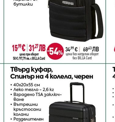 American Tourister Чанта за рамо 20х17х8 см