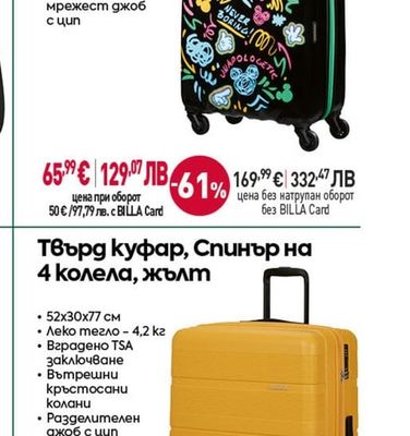 American Tourister Твърд куфар, Спинър на 4 колела Дисни - Мики маус