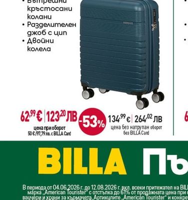 American Tourister Твърд куфар, Спинър на 4 колела, син