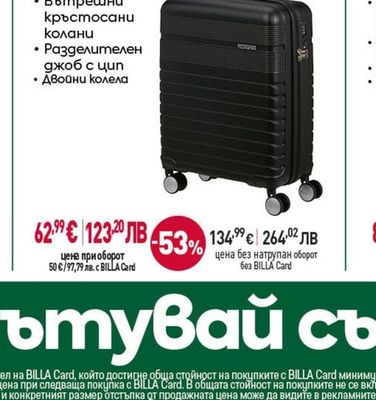 American Tourister Твърд куфар, Спинър на 4 колела, черен
