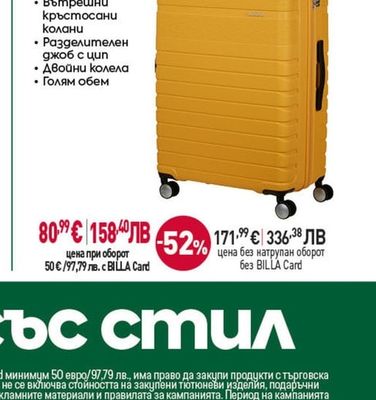 American Tourister Твърд куфар, Спинър на 4 колела, жълт