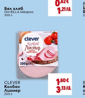 BILLA пекарна Бял хляб