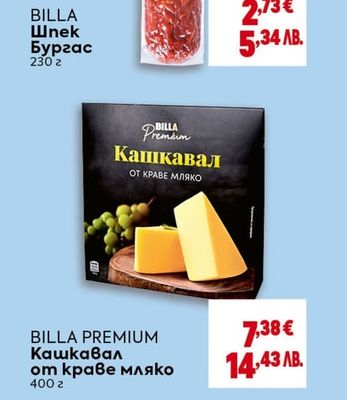 BILLA Шпек Бургас
