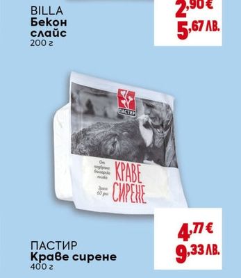 BILLA Бекон слайс