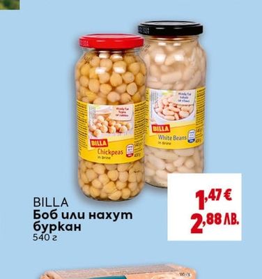 BILLA BILLA Брашно бяло Tun 500