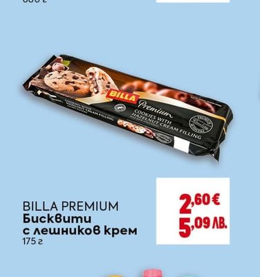 PANINO PANINO Капия печена белена