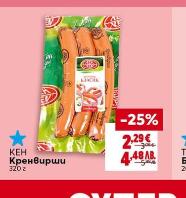 BILLA Колбас Телешки
