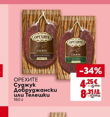 BILLA PREMIUM Салами снаk