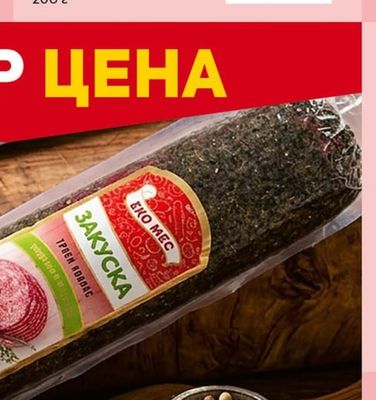 ТАНДЕМ Бекон