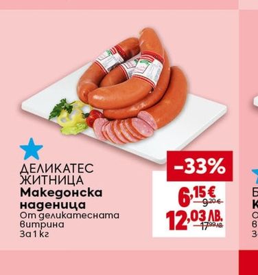 FANTASY FOOD Панирани топени сиренца
