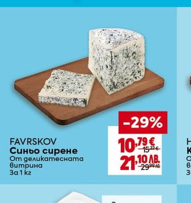 BILLA Сирене Бри