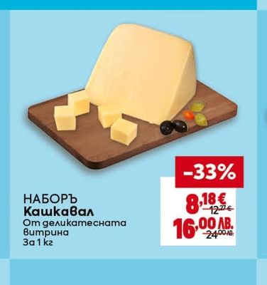 CLEVER Моцарела настъргана