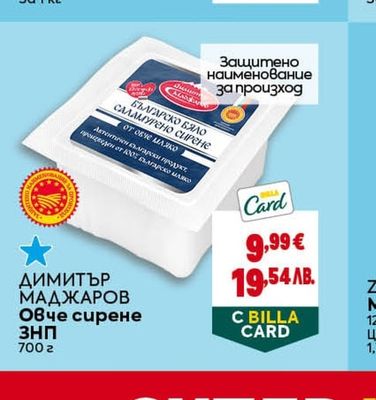 FAVRSKOV Синьо сирене
