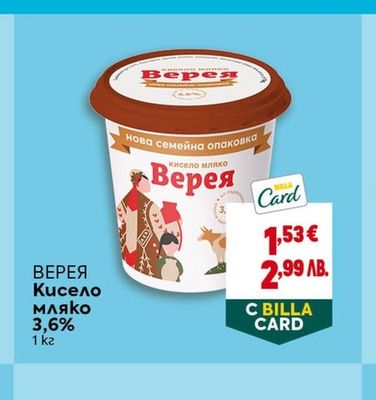 BILLA Пица Capricciosa