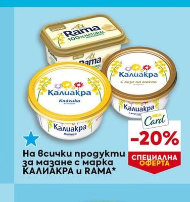CLEVER Извара обезмаслена