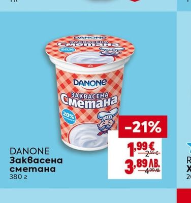 ВЕРЕЯ Краве мляко без лактоза 1,5%