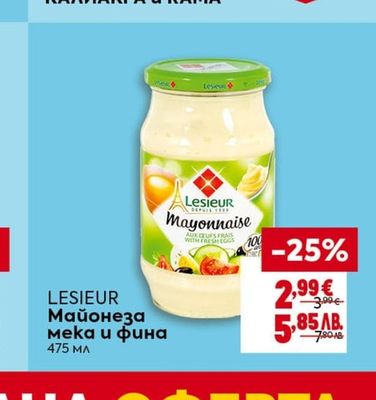 КАЛИАКРA U RAMA Продукти за мазане