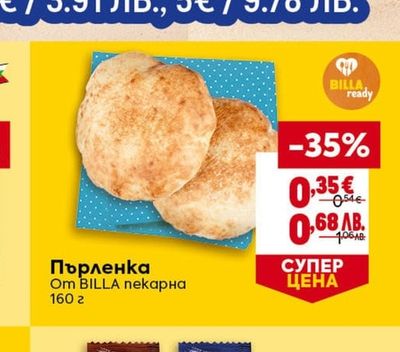 Пърленка