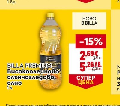 BILLA PREMIUM Високоолеиново слънчогледово олио