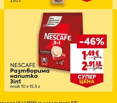 NESCAFE Разтворима напитка 3in1
