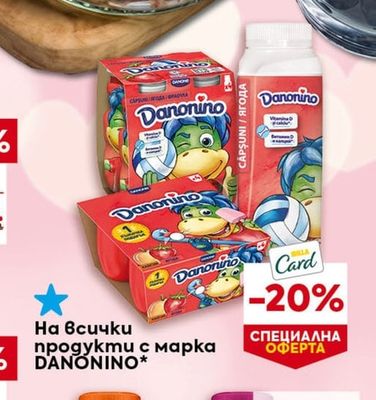 DANONINO На всички продукти с марка DANONINO*