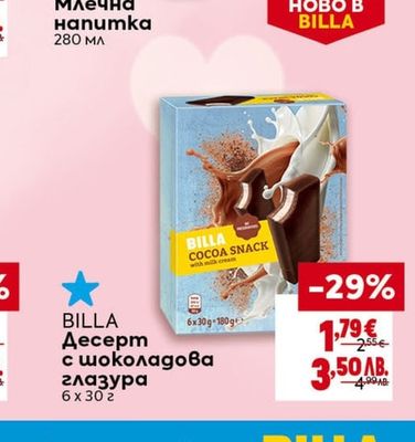 BILLA Млечна напитка