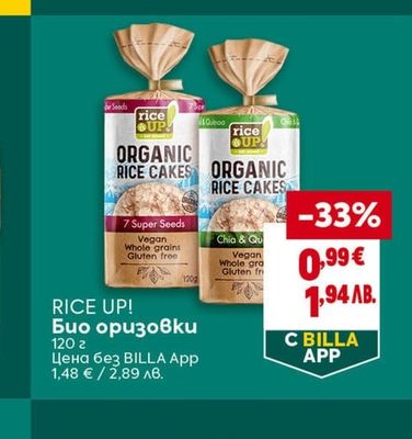 BILLA PREMIUM Маслини Каламата