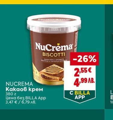 NUCREMA Какаов крем