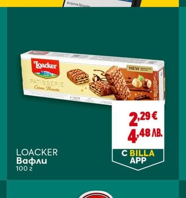 LOACKER Вафли