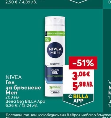 NIVEA Гел за бръснене Men