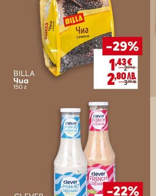 BILLA Чиа семена