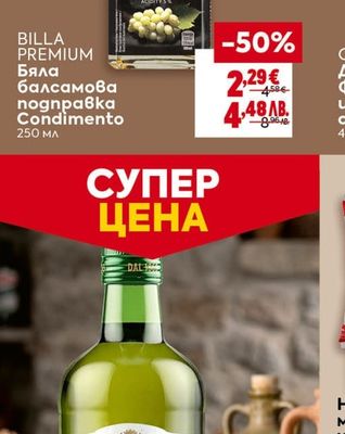 BILLA PREMIUM Бяла балсамова подправка Condimento