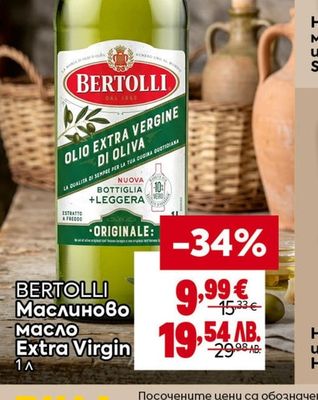 BERTOLLI Маслиново масло Extra Virgin