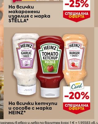 STELLA Макаронени изделия