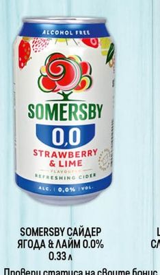 SOMERSBY SOMERSBY САЙДЕР ЯГОДА & ЛАЙМ 0.0%