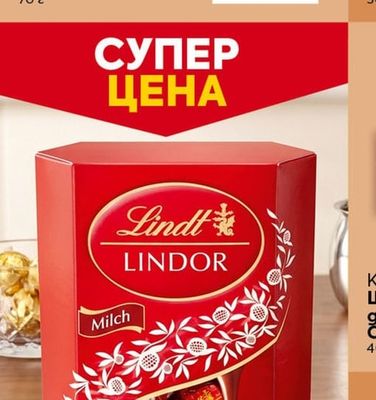 BG LINE Ретро меденка