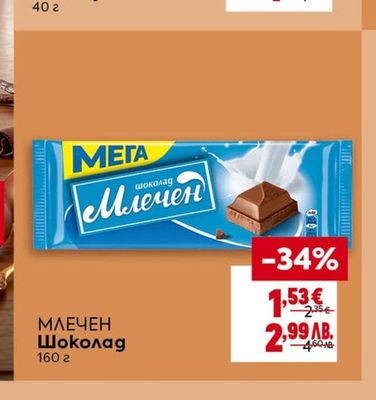 KIT KAT Шоколадов десерт Chunky