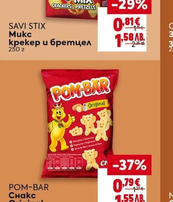 SAVI STIX Микс крекер и бретцел